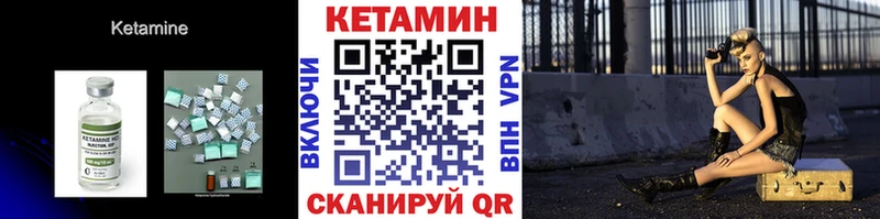 Кетамин VHQ  мориарти формула  Ступино 