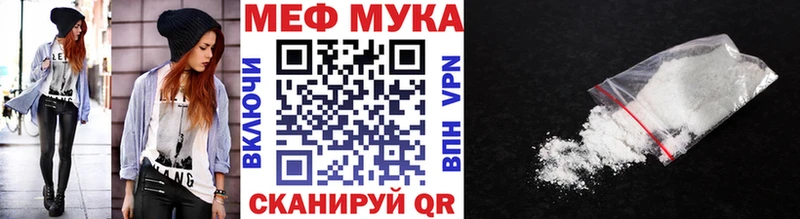 МЕФ мяу мяу  закладка  Ступино 