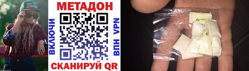 МЕТАДОН мёд Ступино